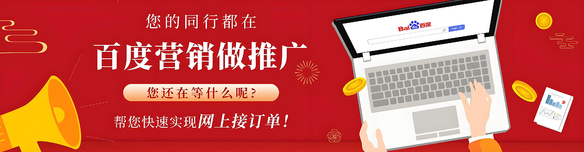 甘德百度网络推广